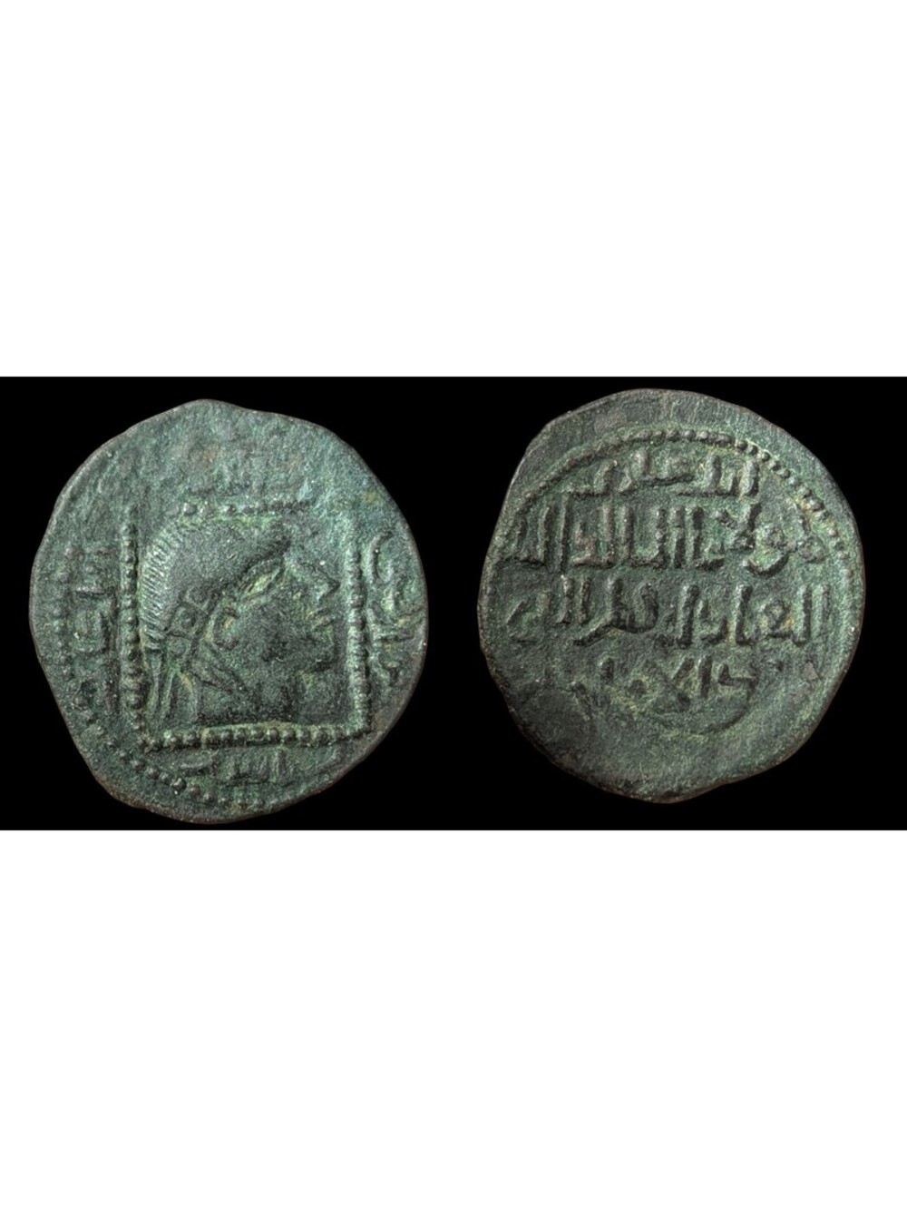 Islamic Artuqids of Mardin Qutb al-Din Il-Ghazi II coin 1176-1184, AE dirham RRR